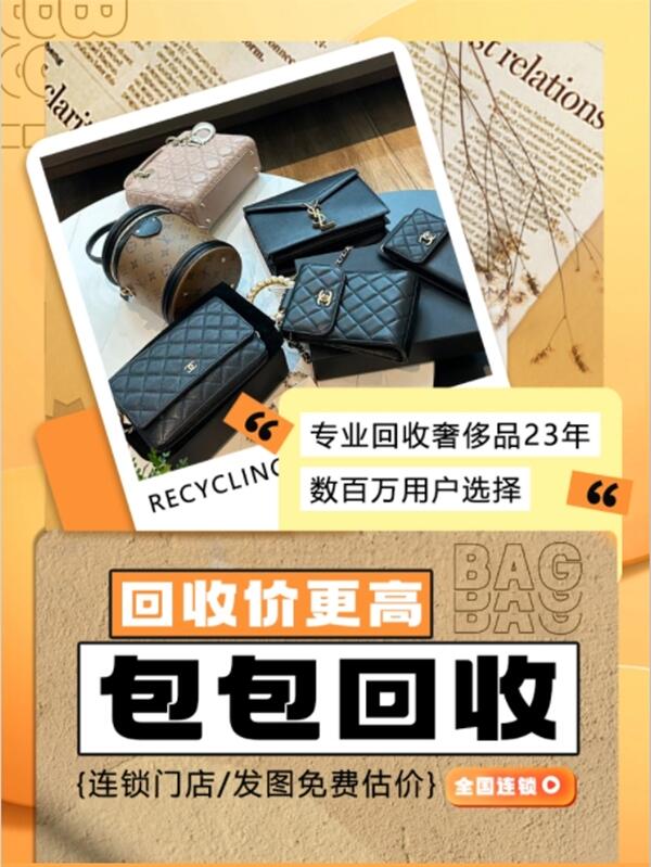 西乌珠穆沁旗回收包包